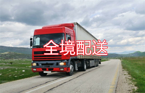 渭南到克东物流需要几天